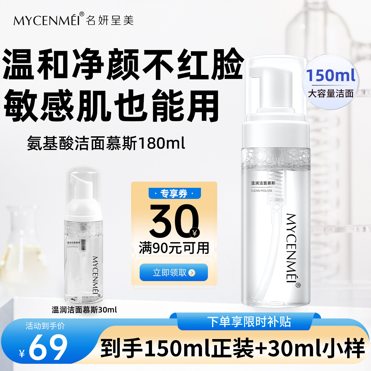氨基酸洁面补水护肤品套