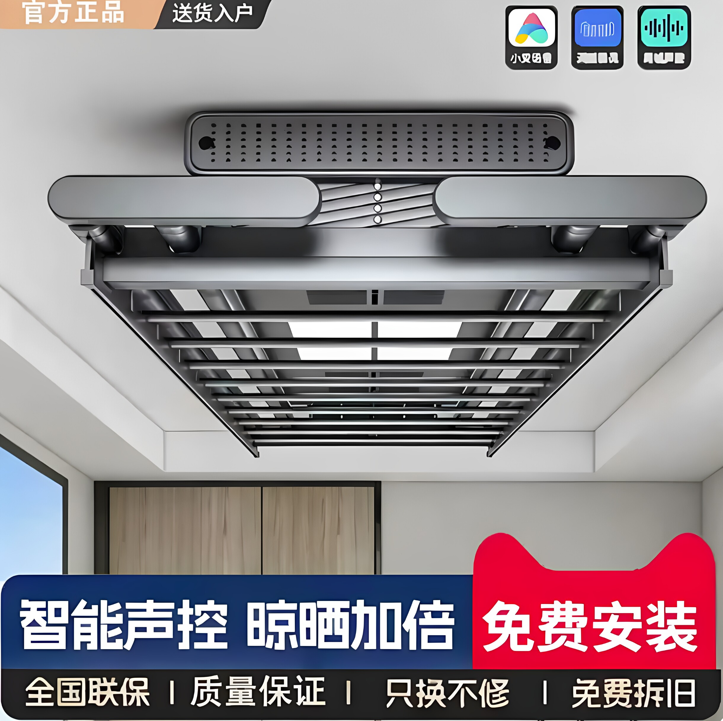 已接入米家智能晾衣架