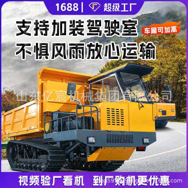 爬山虎履带运输车农用爬山机全地形山地一吨手扶搬运农用车履带车