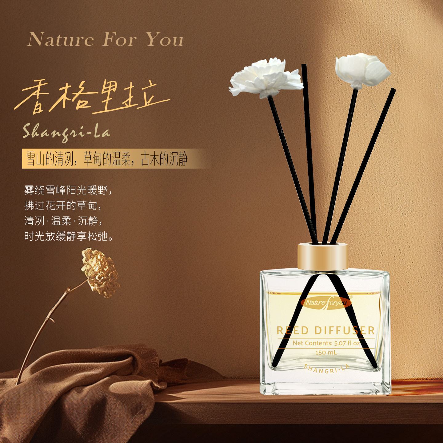Natureforyou香薰室内家用持久高级卧室留香客厅星级酒店香氛持久
