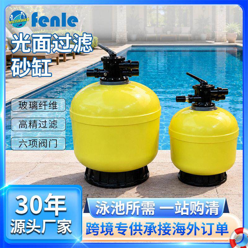 新品泳池沙缸过滤器游泳池过滤器鱼池水产养殖顶出胶衣过滤砂缸