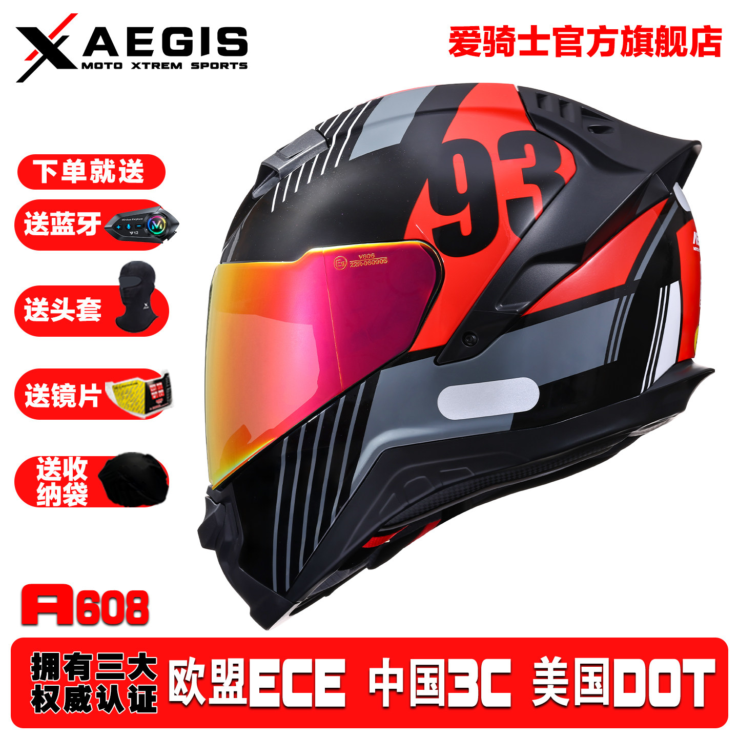 ECE认证3C全盔仿赛大尾翼头盔