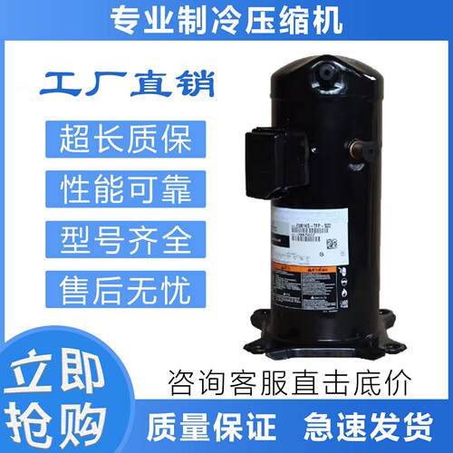 空调制冷压缩机ZR57K3E/ZR61K3E-TFD/ZR81KC-TF5-522