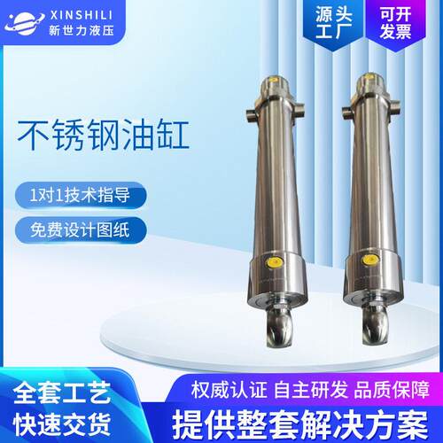 不锈钢油缸非标油缸不锈钢带磁性液压油缸工程机械双耳式油缸