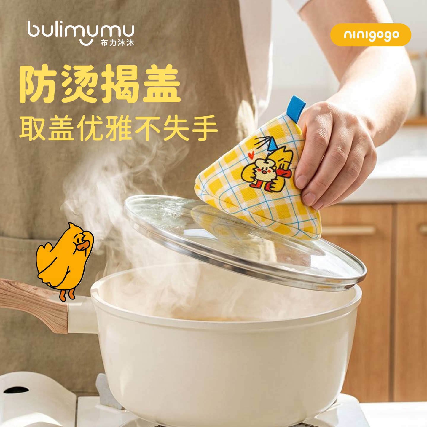 厨房防烫隔热锅盖帽可爱
