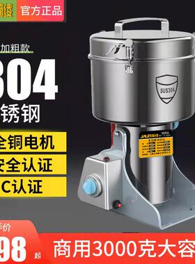 简绫3000克打粉碎机商用玉米五谷杂粮花椒面超细研磨多功能磨粉机