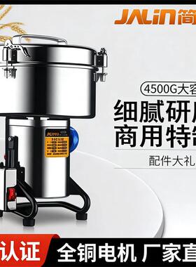 简绫4500克材粉碎机商用超细五谷杂粮磨粉机研磨打粉机破碎机