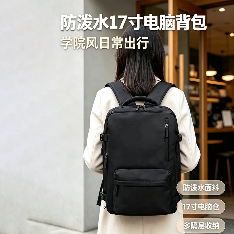 大容量防泼水电脑双肩包男女通用17寸电脑背包大学生书包通勤旅行