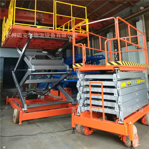 500kg4m12米充电型辅助行走式空折叠作业臂剪式平台