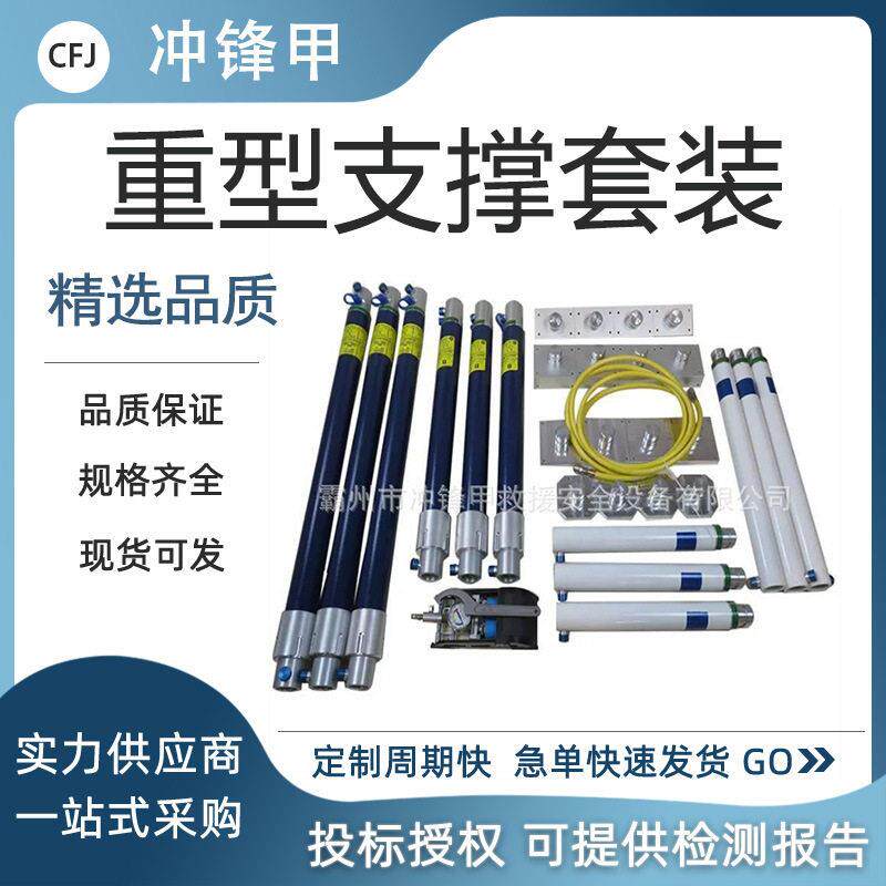 地震地质重型支撑套具救援消防撑顶杆套装起重支撑工具