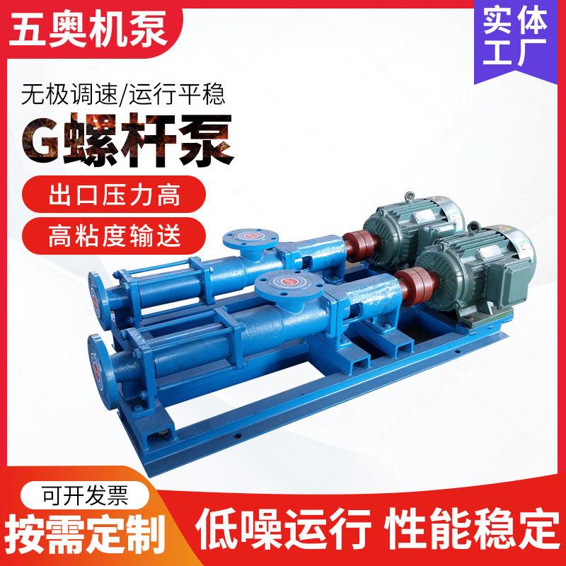 G型不锈钢无极变频调速螺杆转子泵 耐腐耐磨浓浆泵厂家胶套图片