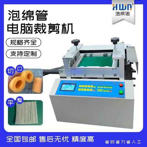 全自动泡绵管切管机速保温管热缩套管裁切机波纤管橡胶管切割机