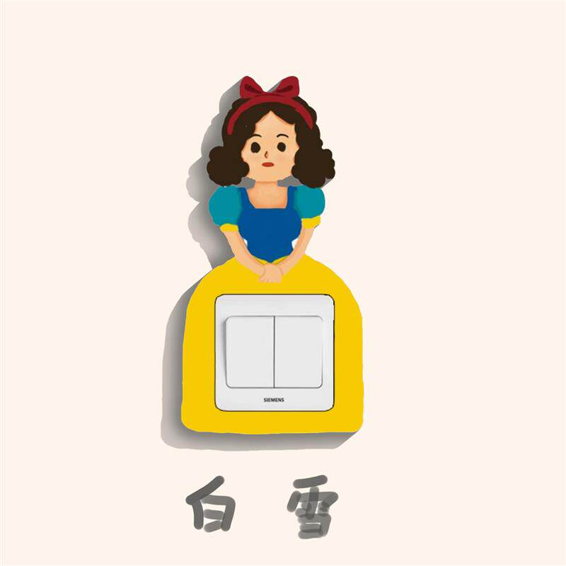 白雪公主女孩房装饰开关贴插座保护套客厅卧室女童房间开关装饰贴
