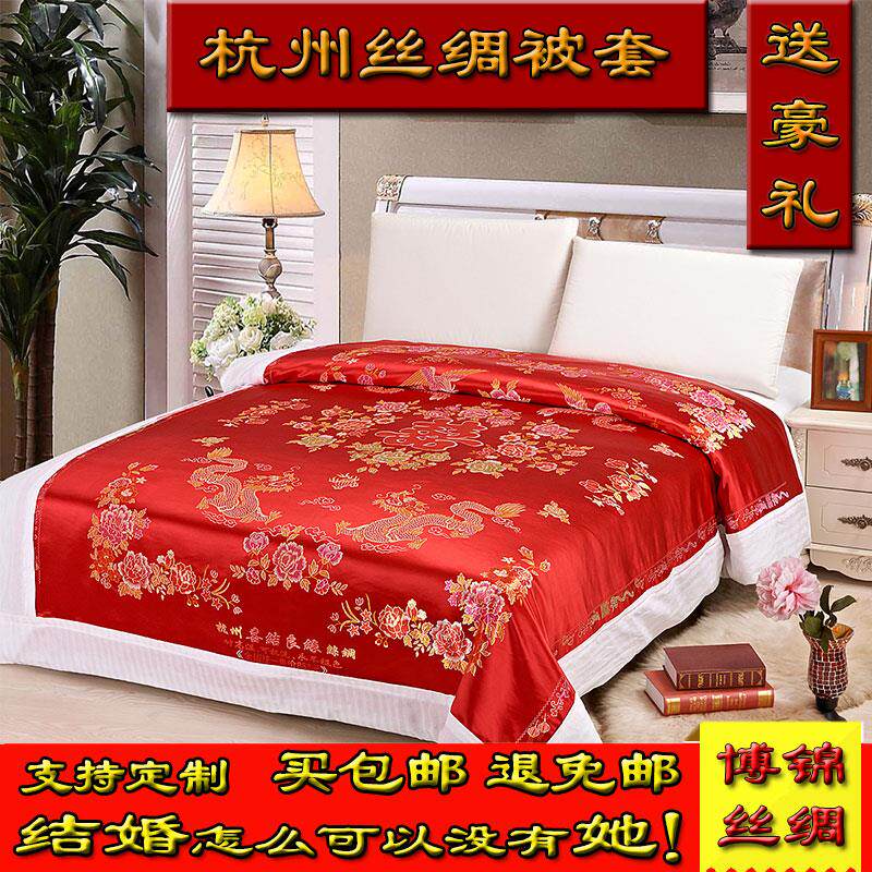 杭州织锦缎结婚被套+100%棉被里材质+龙凤呈祥织锦被面+新古典风