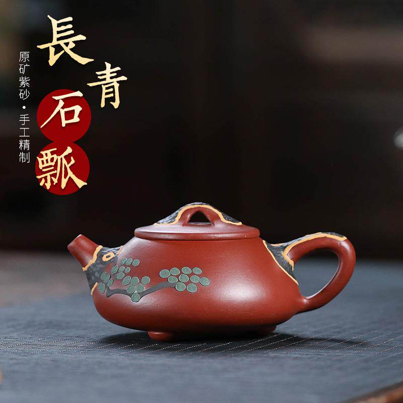 宜兴紫砂壶手工+原矿大红袍+长青石瓢壶+容量200毫升+茶具+新品