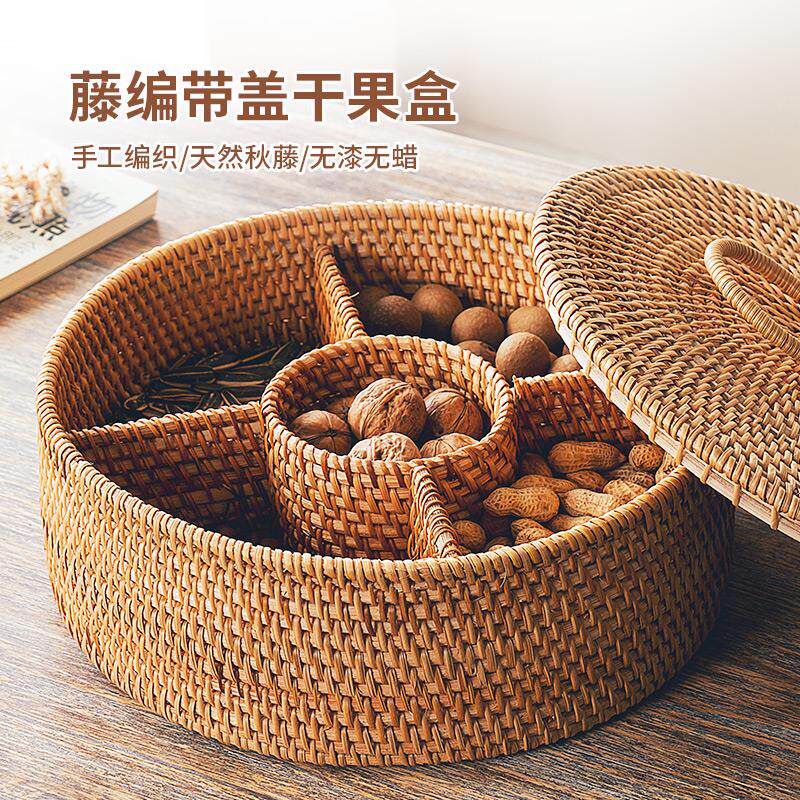 藤编水果篮日式干果盒家用客厅零食盘果盘竹编分格糖果瓜子茶点盘