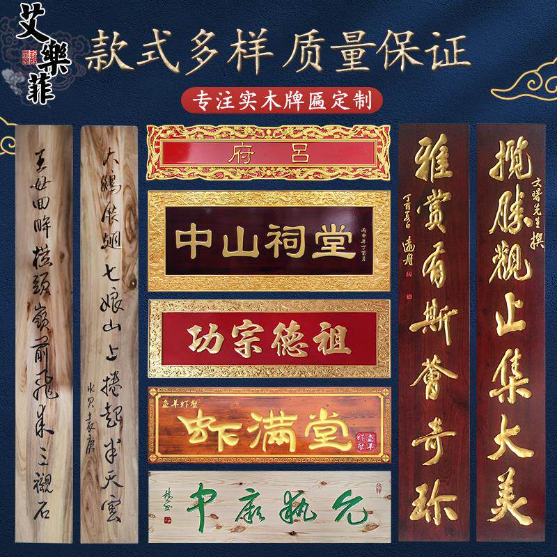 实木牌匾定做木质门头店铺开业圆弧仿古对联招牌书法雕刻防腐匾额