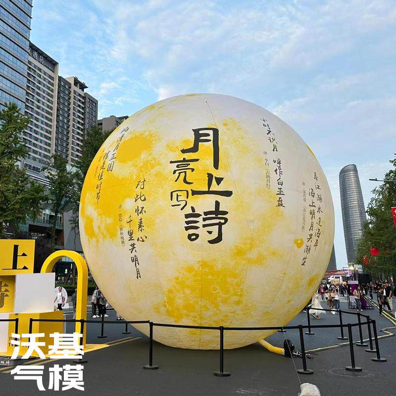 中秋节发光月球气模定制充气月亮上写诗气模兔子美陈装饰布置摆件