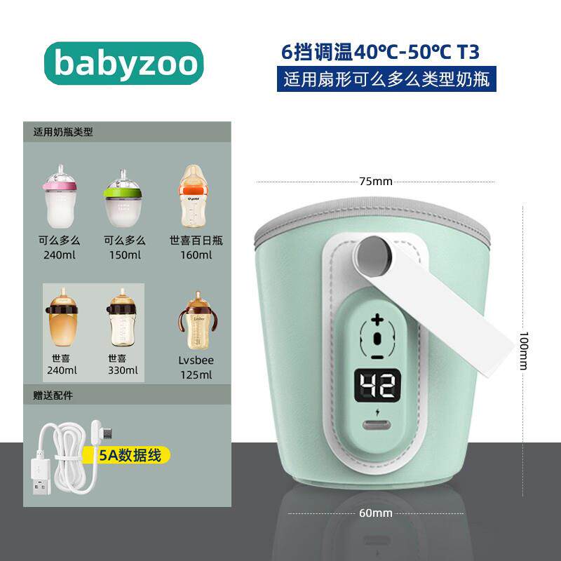 世喜奶瓶保温套通用婴儿便携式暖奶器外带可么多么恒温加热杯套