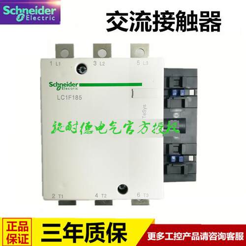 原厂正品进口交流接触器LC1F185M7 LC1F185P7 Q7 F7 185A