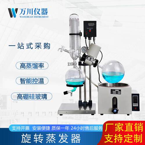厂家旋转蒸发器 实验室小型5l/10l/20l真空旋转蒸发仪 收集瓶配件