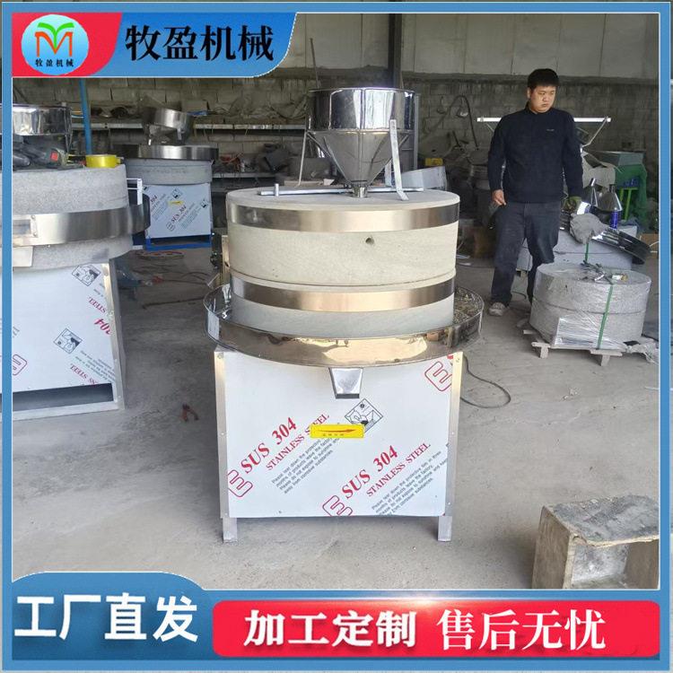 小型商用电动芝麻酱石磨机五谷杂粮豆腐豆子磨浆机小麦玉米磨粉机