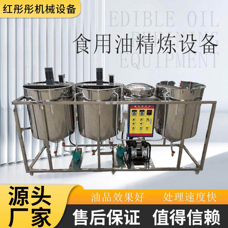 小花生油棕榈油加工生产线 成套冷榨精炼机组 全自动油料压榨