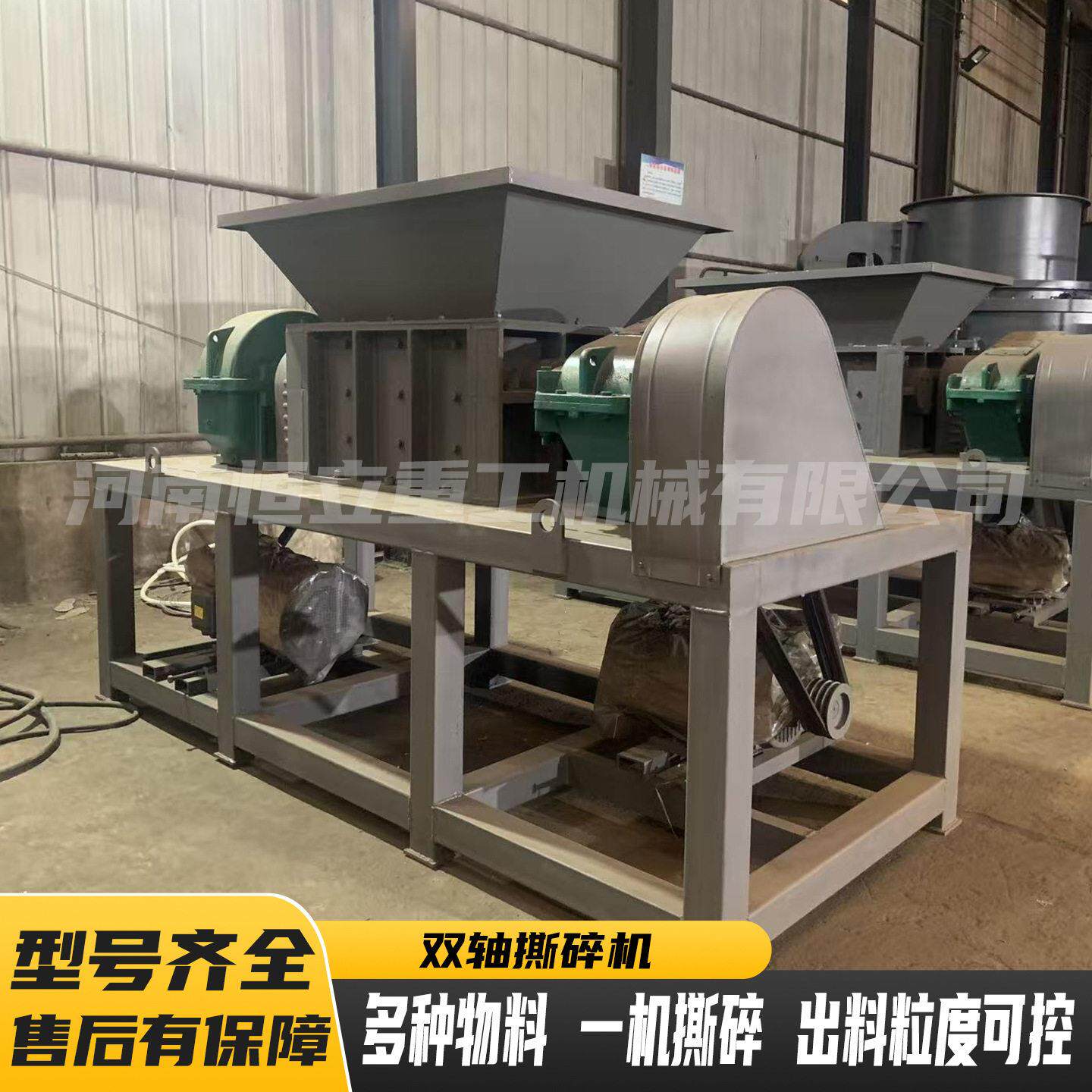 工业废料大件垃圾粉碎机金属回收处理设备固废垃圾金属双轴撕碎机