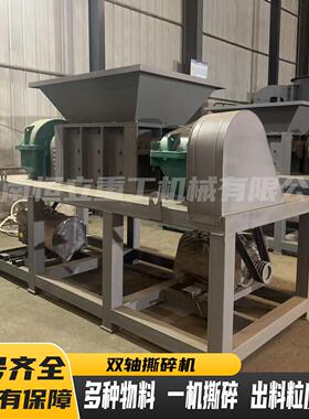 工业废料大件垃圾粉碎机金属回收处理设备固废垃圾金属双轴撕碎机