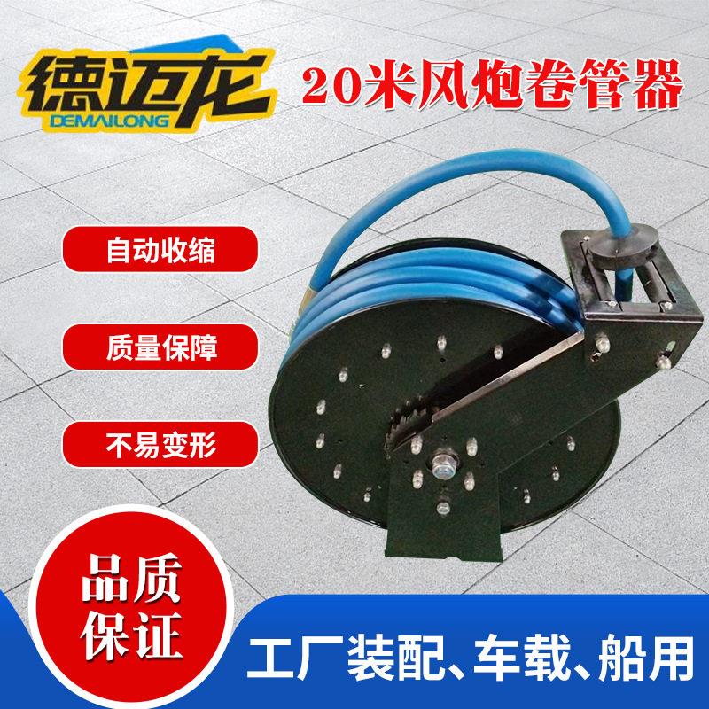 供20米风炮卷管器 汽修轮胎修补门店流动车用自动伸缩回收卷管器