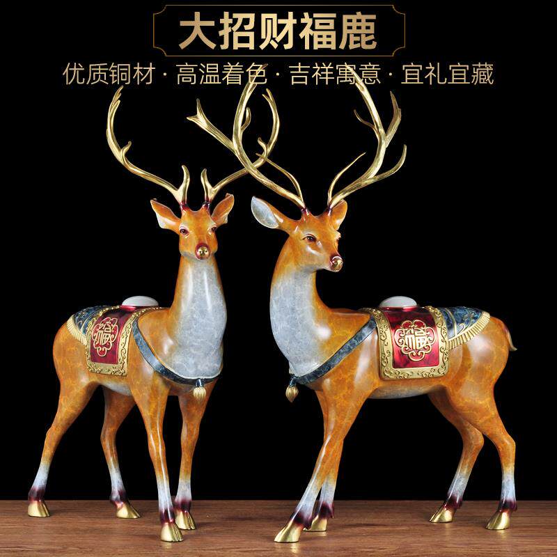 彩铜福鹿摆件中式招财梅花鹿大号工艺礼品摆饰家居客厅玄关装饰乔