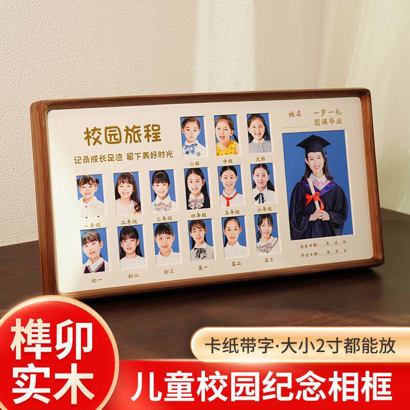 实木校园相框儿童证件照摆件成长记录相片打印一寸2照片摆台时光