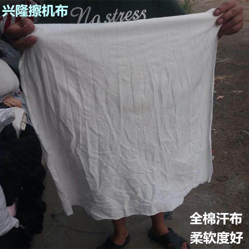 擦机布+全棉白色大块++汗衫+T恤++汗布+工业抹布吸水吸油50斤包邮