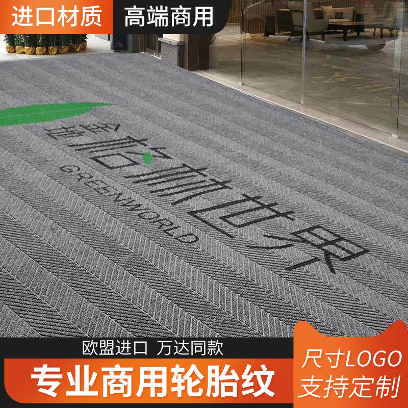 大门口地垫公司门口进门脚垫酒店大堂地毯入户定制LOGO商用门垫