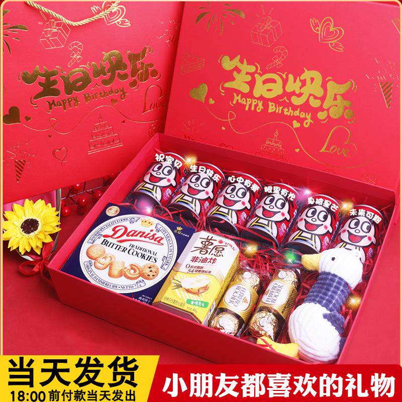 孩子生日礼物男女孩儿童10岁成长礼鼓励14青春礼实用创意零食礼品