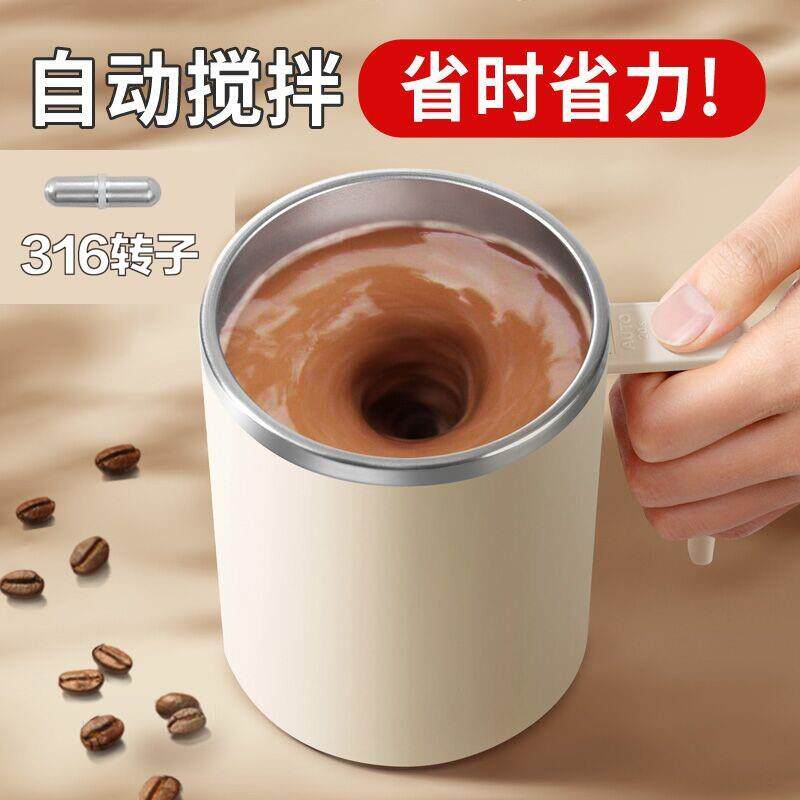 钻技新款全自动搅拌杯懒人电动磁吸咖啡杯充电款磁力奶粉豆浆水杯