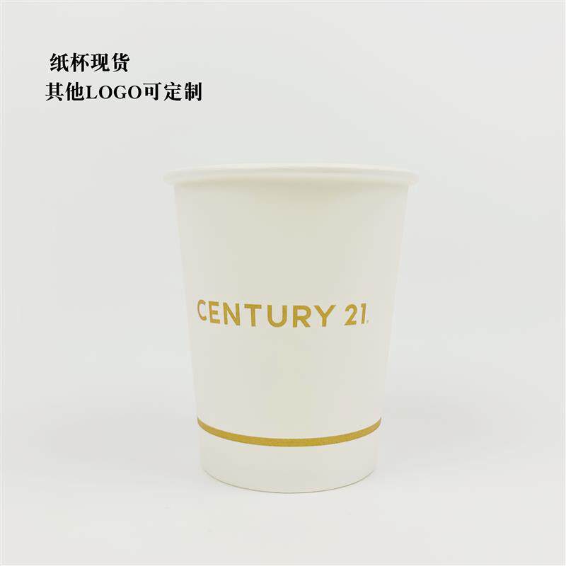 新款21世纪不动产纸杯加厚款一次性水杯房产中介房产中介定制logo