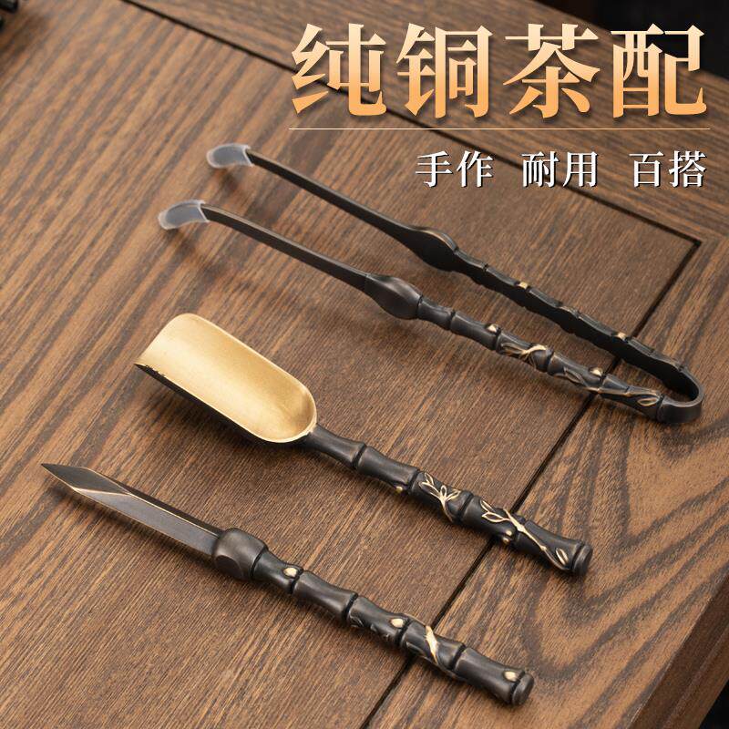 茶夹子茶杯夹铜功夫泡茶工具茶道六君子套装茶针茶勺茶镊子三件套
