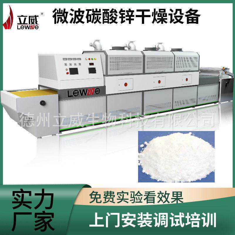 隧道式聚氨酯发泡体微波干燥机 PU 海绵泡体连续微波脱水烘干生产