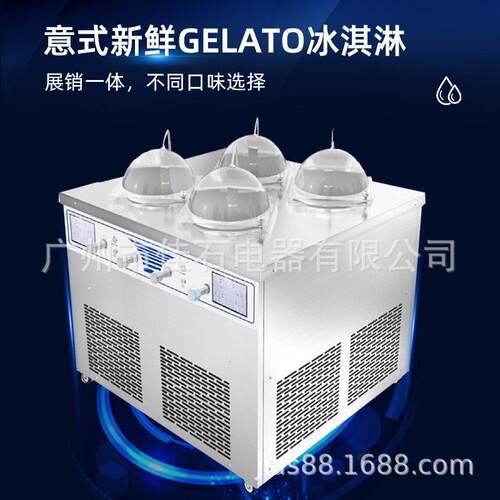 厂家直销  意大利新款4缸手工冰淇淋机 110V 智能前台冰淇淋机