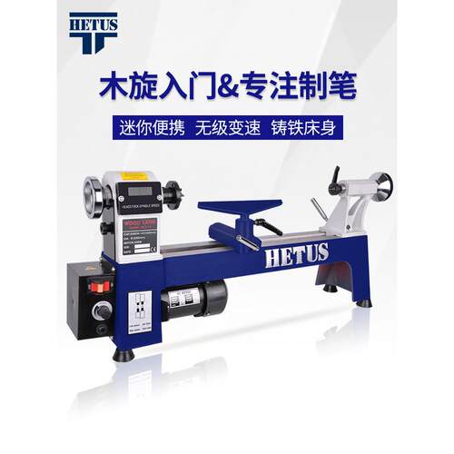 迷你木工车床小型diy制笔多功能微型机械设备8寸mini家用小木旋机