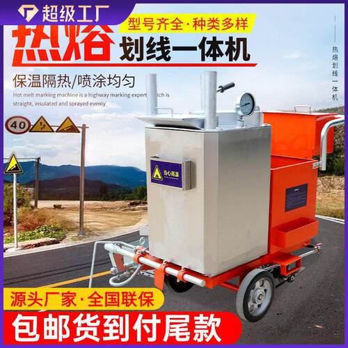 热熔划线机械一体机手推式道路冷喷划线机油漆马路路面小型