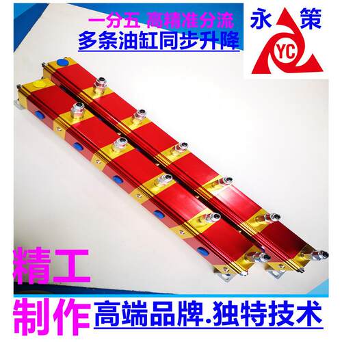 油缸分流阀 液压系统分流集流阀 齿轮分流马达YDM-05G液压同步阀