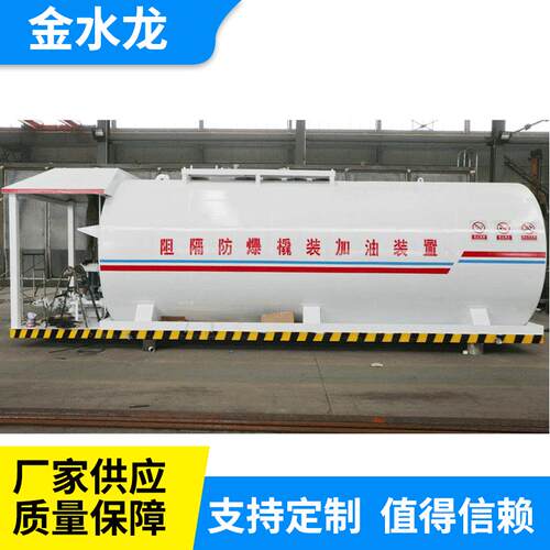 山东厂家 20m³柴油撬装式加油站 移动式集装箱 机场 牧场 矿场用