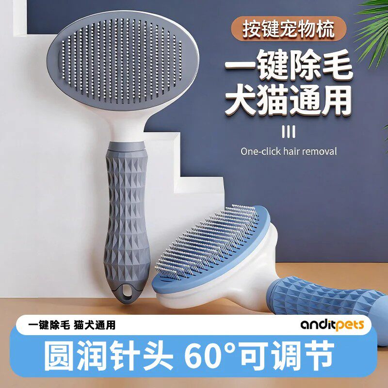 海纳猫狗去浮毛梳毛刷
