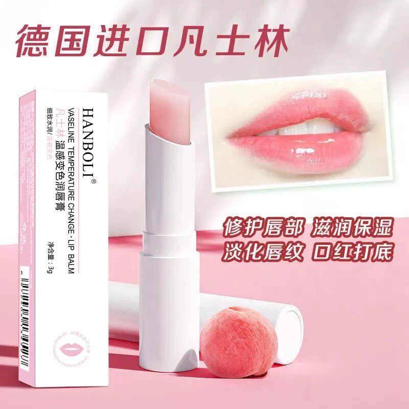 黛魅儿凡士林保湿防干裂变色唇膏