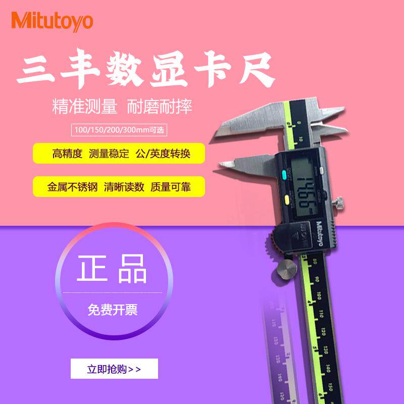 0-150+200+300mm电子游标数显卡尺高精度不锈钢