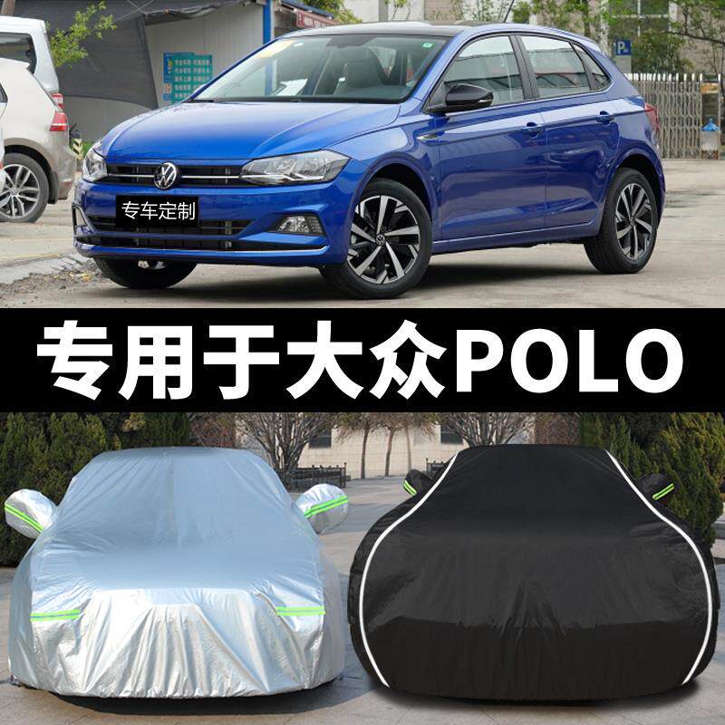 大众新POLO车衣车罩两厢波罗plus防晒防雨雪隔热厚遮阳盖布汽车套