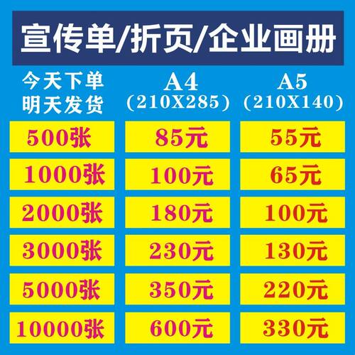 157克dm单页a4a5传单彩页宣传单印制单张折页宣传册印刷海报画册