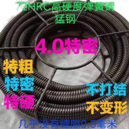 专业疏通下水道神器16毫米管道疏通工具弹簧4.0丝特密特粗硬疏通